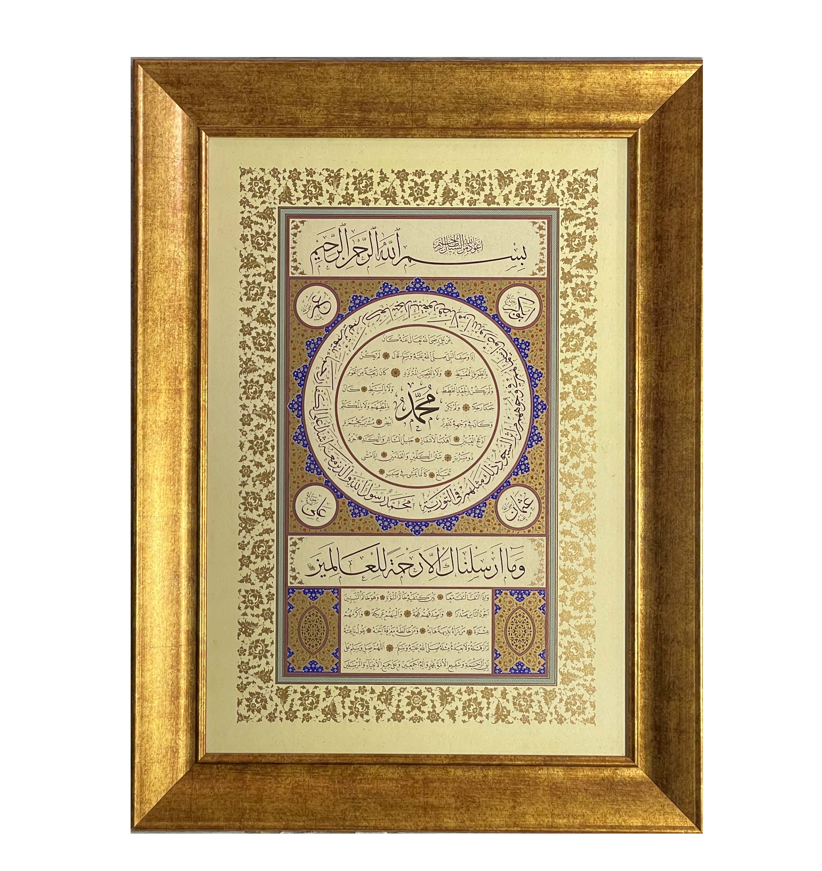 Çerçeveli Mehmet Özçay Hilye 61X82 Cm Tıpkı Basım (Açık Renk - Yeni Baskı)