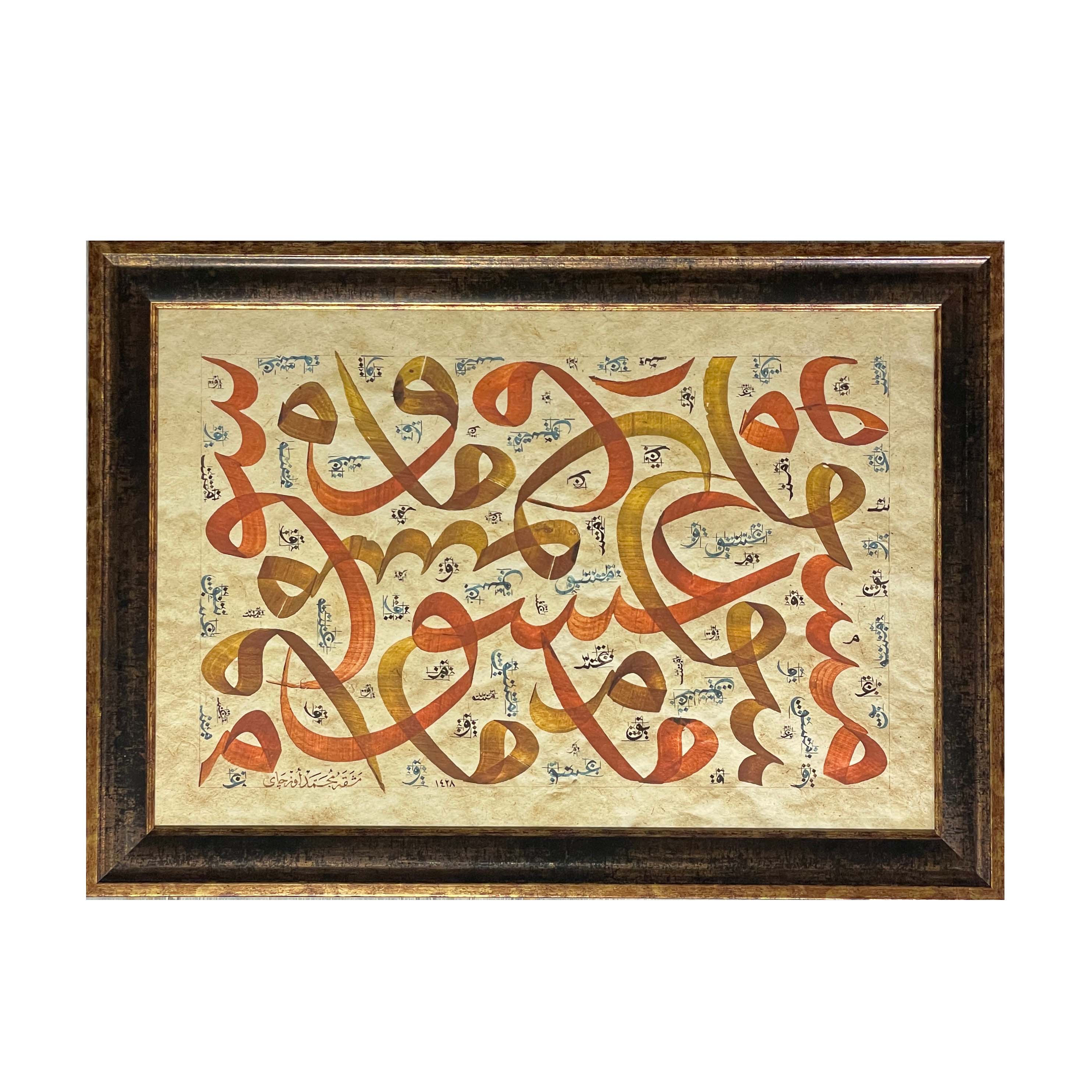ÇERÇEVELİ MEHMET ÖZÇAY AŞK VE MEŞK KARALAMA-1 54X76 CM İNJEKT BASIM