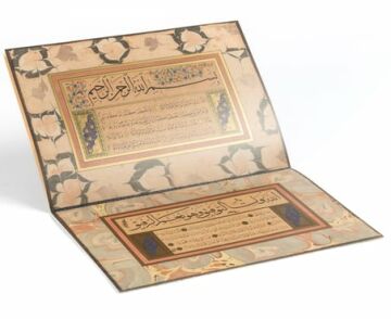 Mehmed Şevki Efendi Kitabı