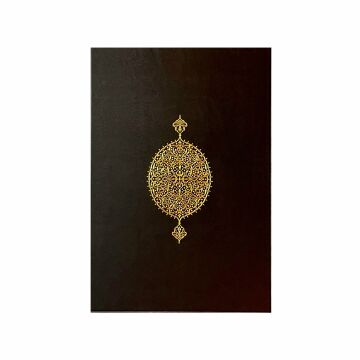 Ahmed Karahisari Yasin-i Şerif