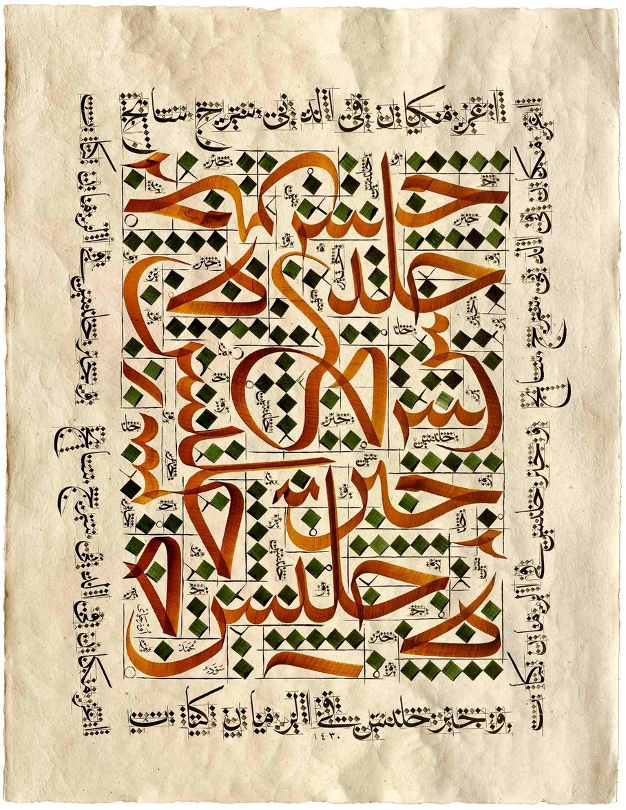 Baskı Eser Mehmet ÖZÇAY Hayr-u Celi-1 46x59 Cm İNJEKT/FİNEART BASIM