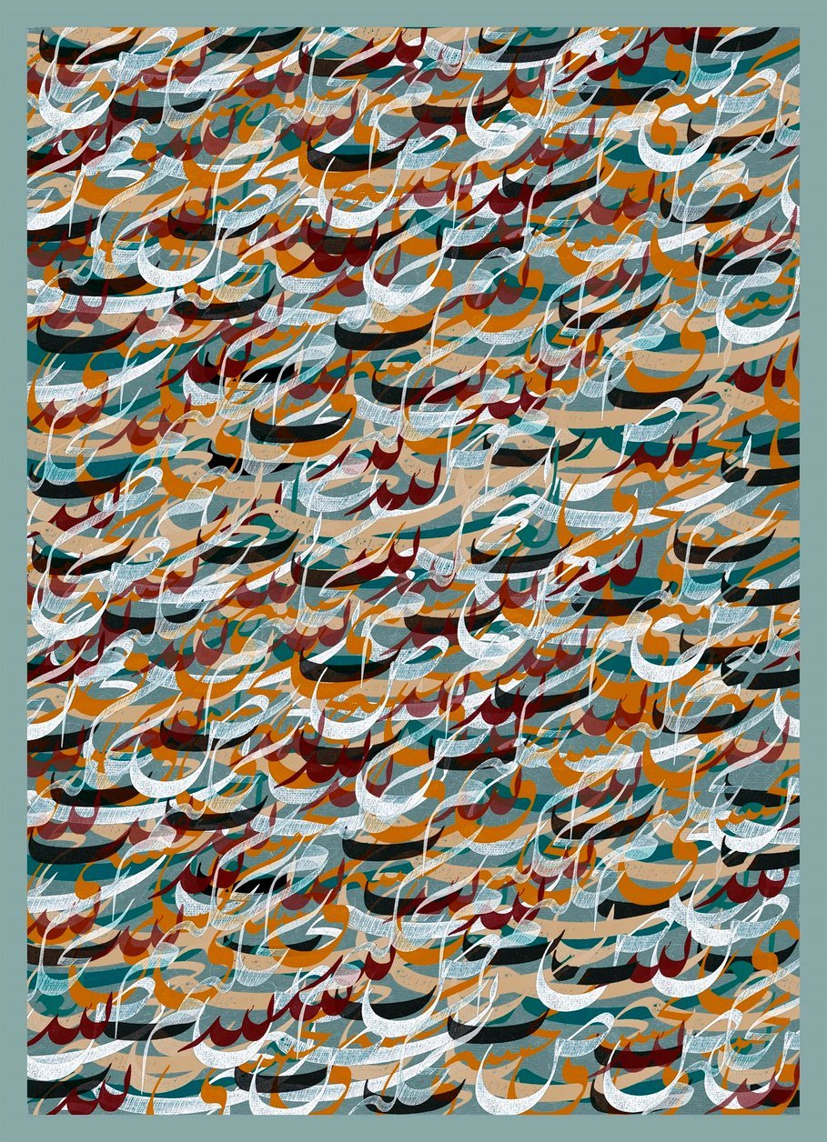 BASKI ESER YUSUF MAZI KARALAMA-1 60X43 CM FİNEART BASIM