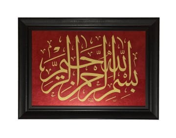 Çerçeveli Ayten Tiryaki Besmele 53X73 Cm İnjekt Baskı