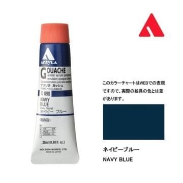 Holbein Akrilik Guaj Boya 20 ml D098 Navy Blue