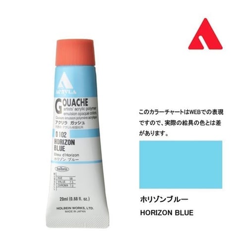 Holbein Akrilik Guaj Boya 20 ml D102 Horizon Blue