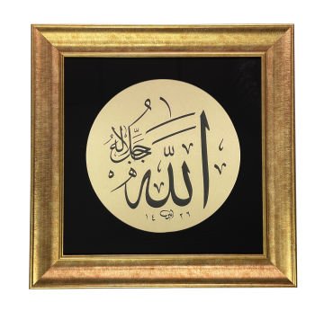 ÇERÇEVELİ AYTEN TİRYAKİ ALLAH LAFSI  65X65 CM PASPARTOLU İNJEKT BASKI