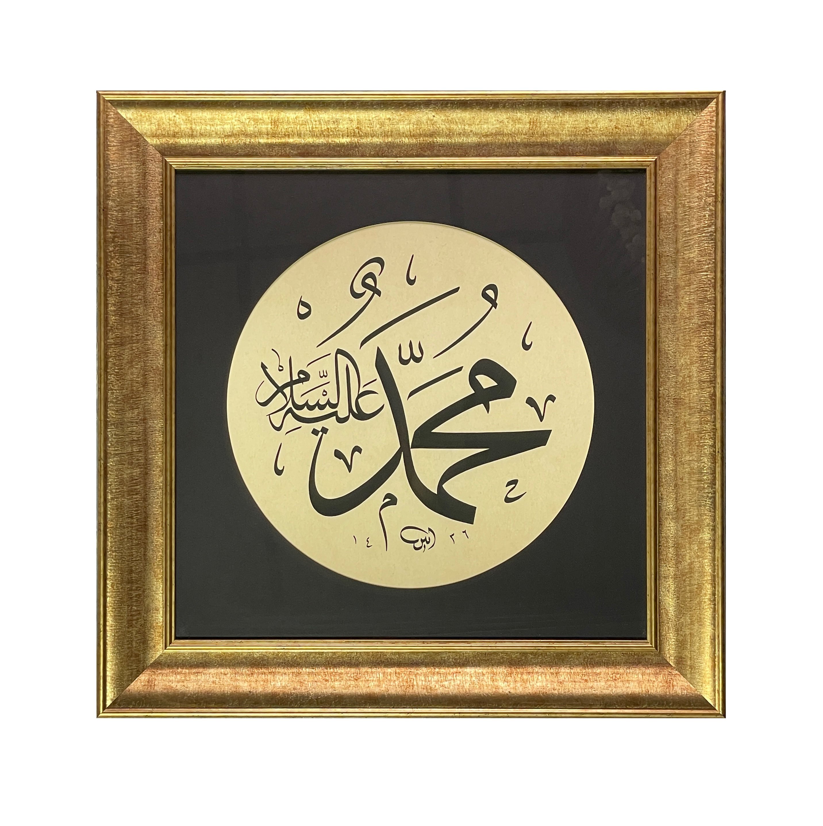 Çerçeveli Ayten Tiryaki Muhammed Lafsı 65X65 Cm Paspartolu İnjekt Baskı