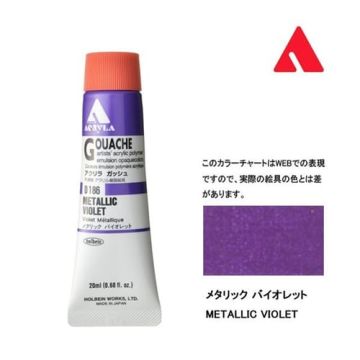 Holbein Akrilik Guaj Boya 20 ml D186 Metallic Violet