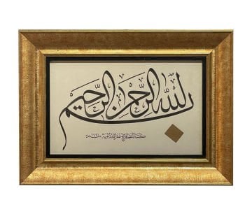 ÇERÇEVELİ  FATİH ÖZKAFA BESMELE BASKI 33X44 CM TIPKI BASIM