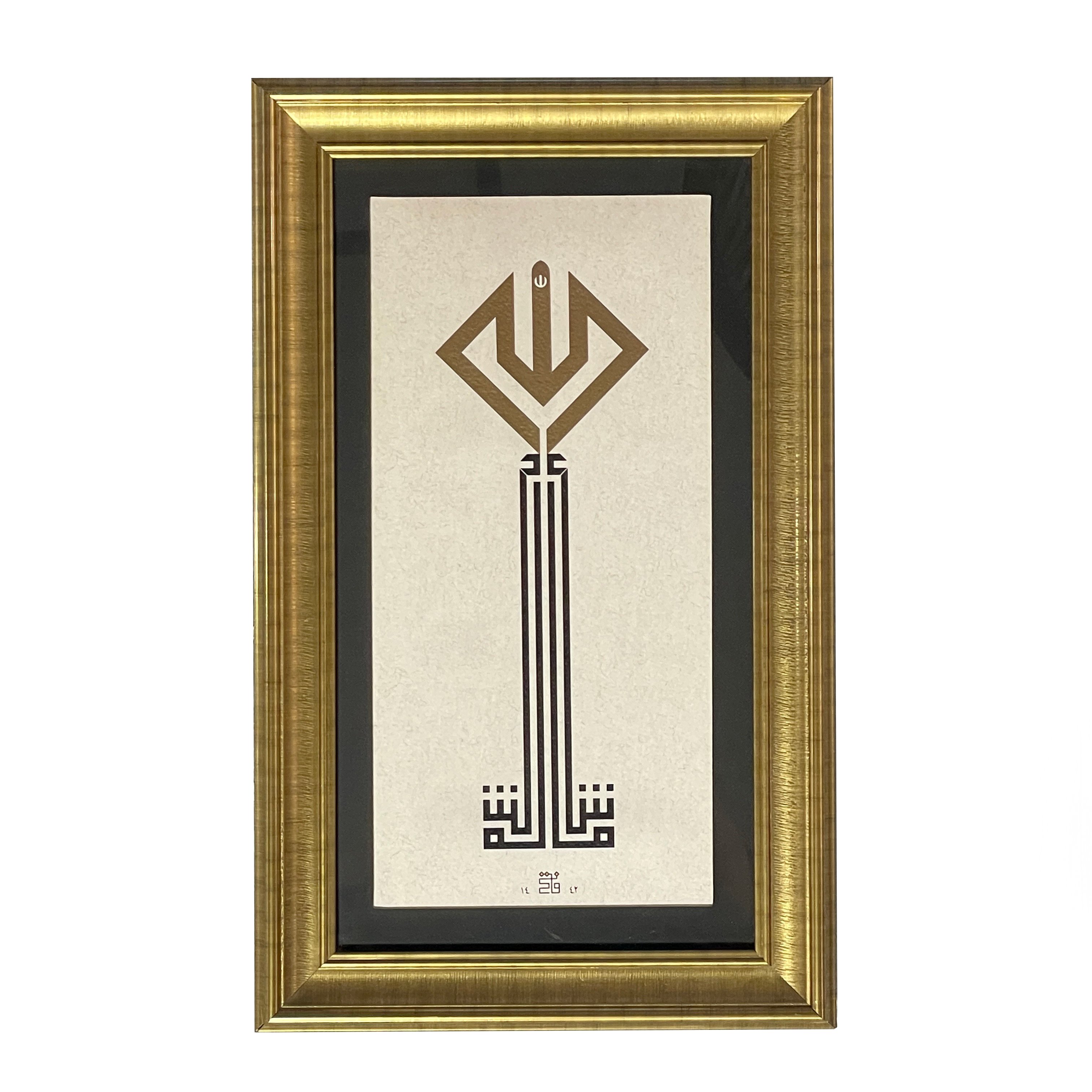 Çerçeveli Fatih Özkafa Maşallah 29X47 Cm Tıpkı Basım -1 (Altın Çerçeve - Siyah Biyeli)