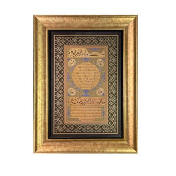 ÇERÇEVELİ KAZASKER MUSTAFA İZZET HİLYE YENi SİYAH 60X78 CM TIPKI BASIM