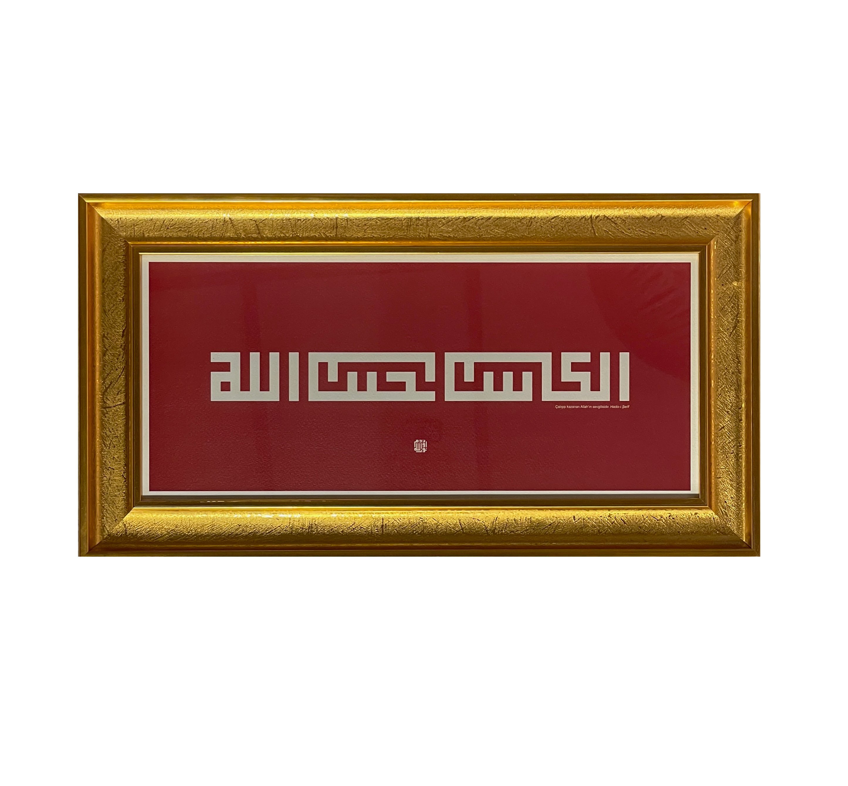 ÇERÇEVELİ FATİH ÖZKAFA ''ÇALIŞIP KAZANAN, ALLAH'IN SEVGİLİ KULUDUR.'' (HADİS-İ ŞERİF) 30X56 CM TIPKI BASIM (ince çerçeve)