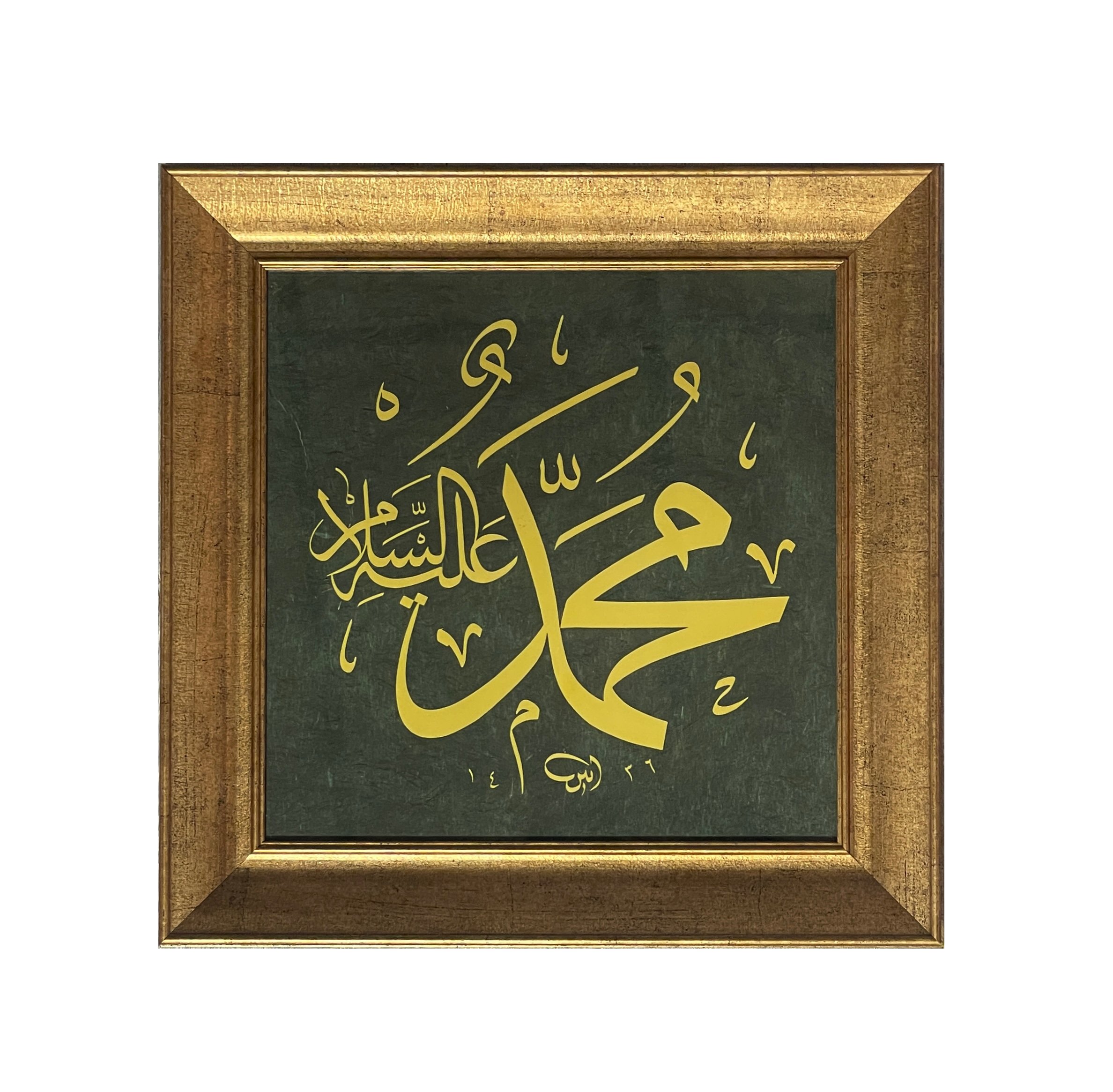 ÇERÇEVELİ AYTEN TİRYAKİ MUHAMMED LAFSI  40X40 CM İNJEKT BASKI (yeşil)