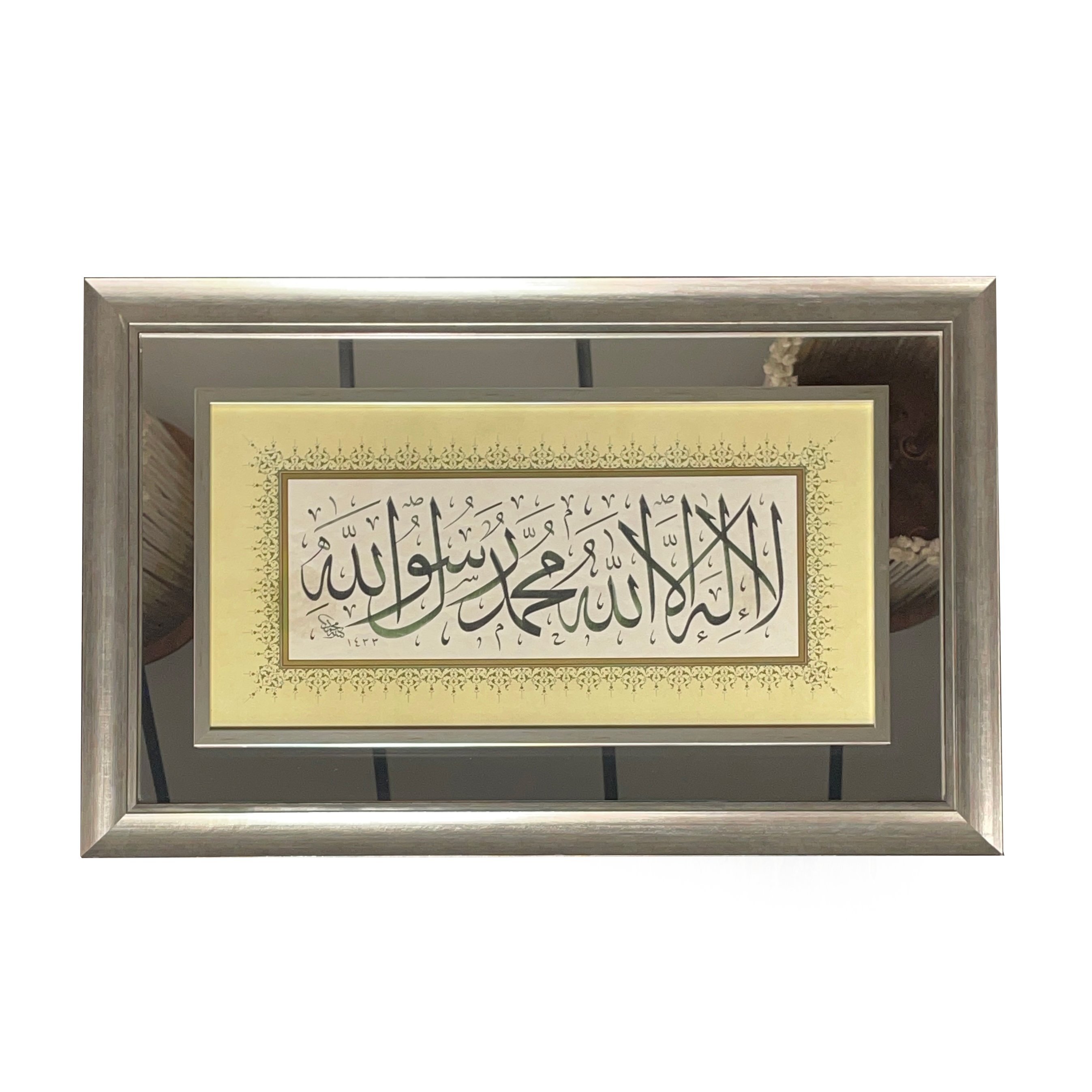 Çerçeveli Mehmet Özçay Kelime-i Tevhid 54X85 Cm Paspartolu Aynalı Tıpkı Basım