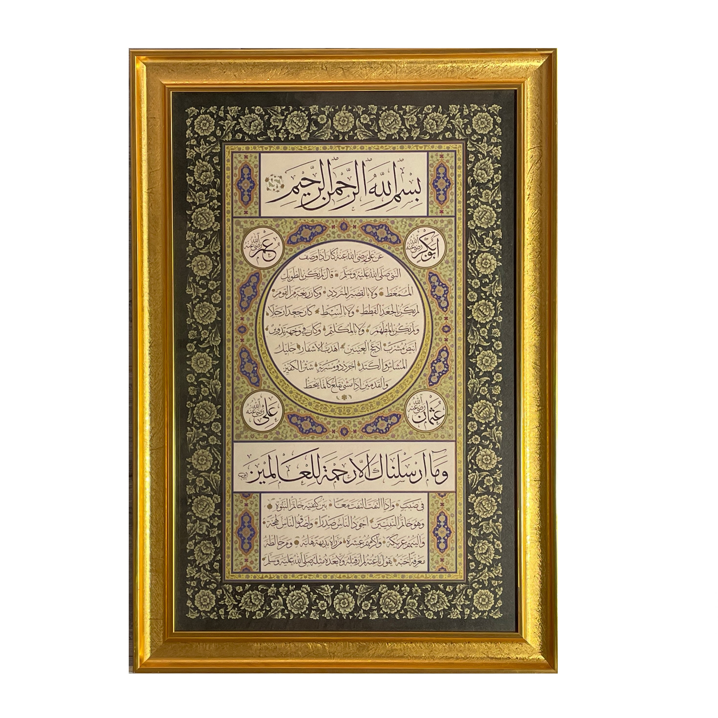 Çerçeveli Ayten Tiryaki Hilye 66X93 Cm Tıpkı Basım -1 (Yeşil - İnce Çerçeveli)