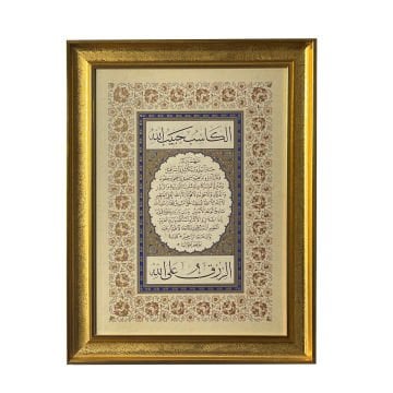 ÇERÇEVELİ AYTEN TİRYAKİ- Z. MERVE TİRYAKİ BEREKET DUASI 51X65 CM TIPKI BASIM (ince çerçeveli)