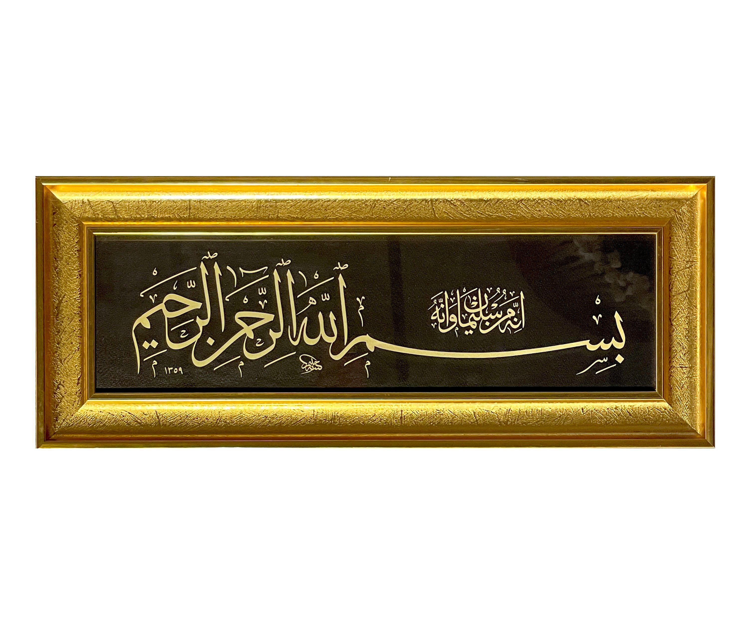 Çerçeveli Halim Özyazıcı Besmele 24X60 Cm Tıpkı Basım -2 (Altın Çerçeveli)
