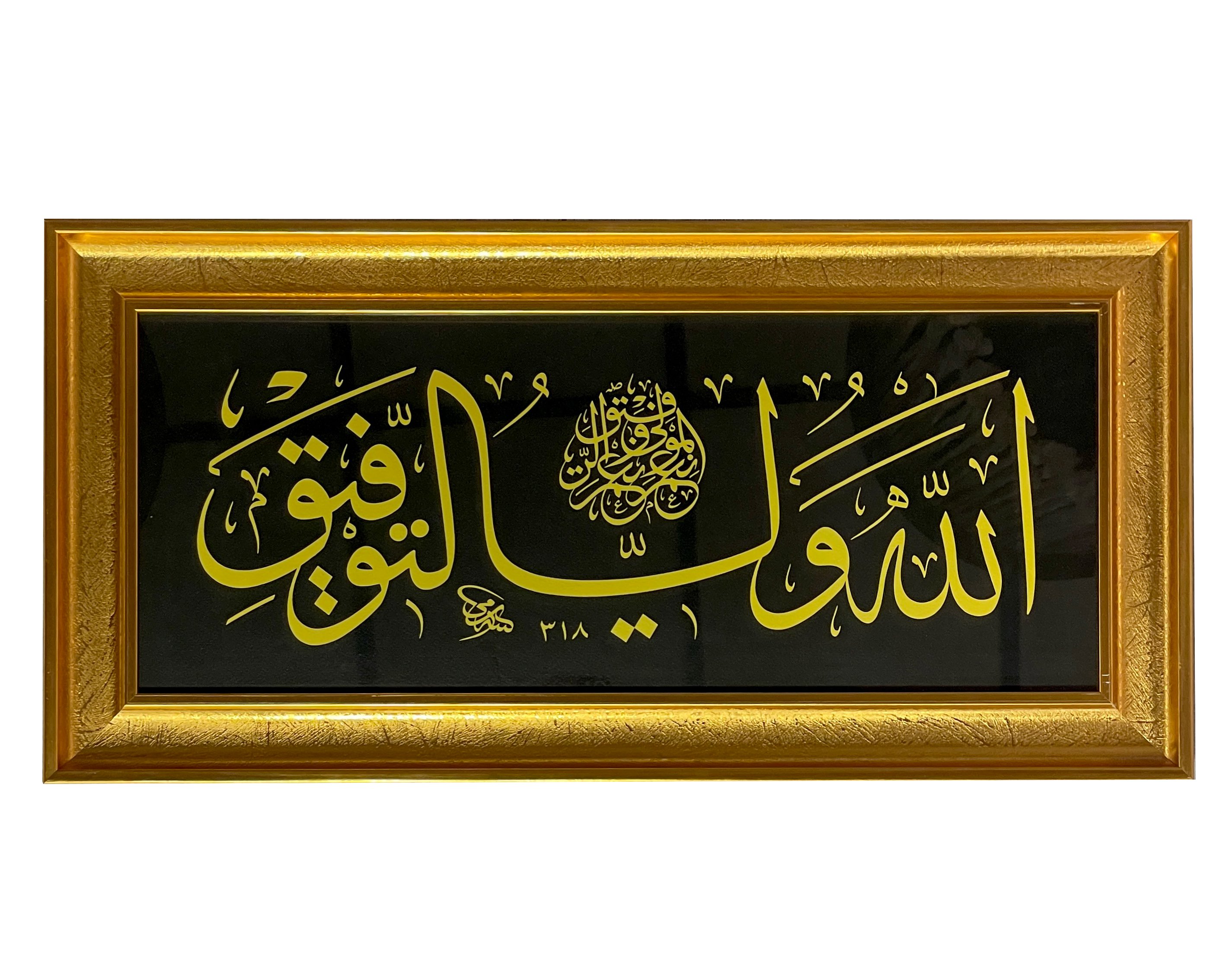 ÇERÇEVELİ SAMİ EFENDİ CELİ SÜLÜS LEVHA 31X63 CM TIPKI BASIM (siyah,ince çerçeve)