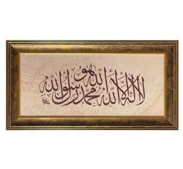 ÇERÇEVELİ SAMİ EFENDİ KELİM-i TEVHİD 33X63,5 CM TIPKI BASIM (ince çerçeve)