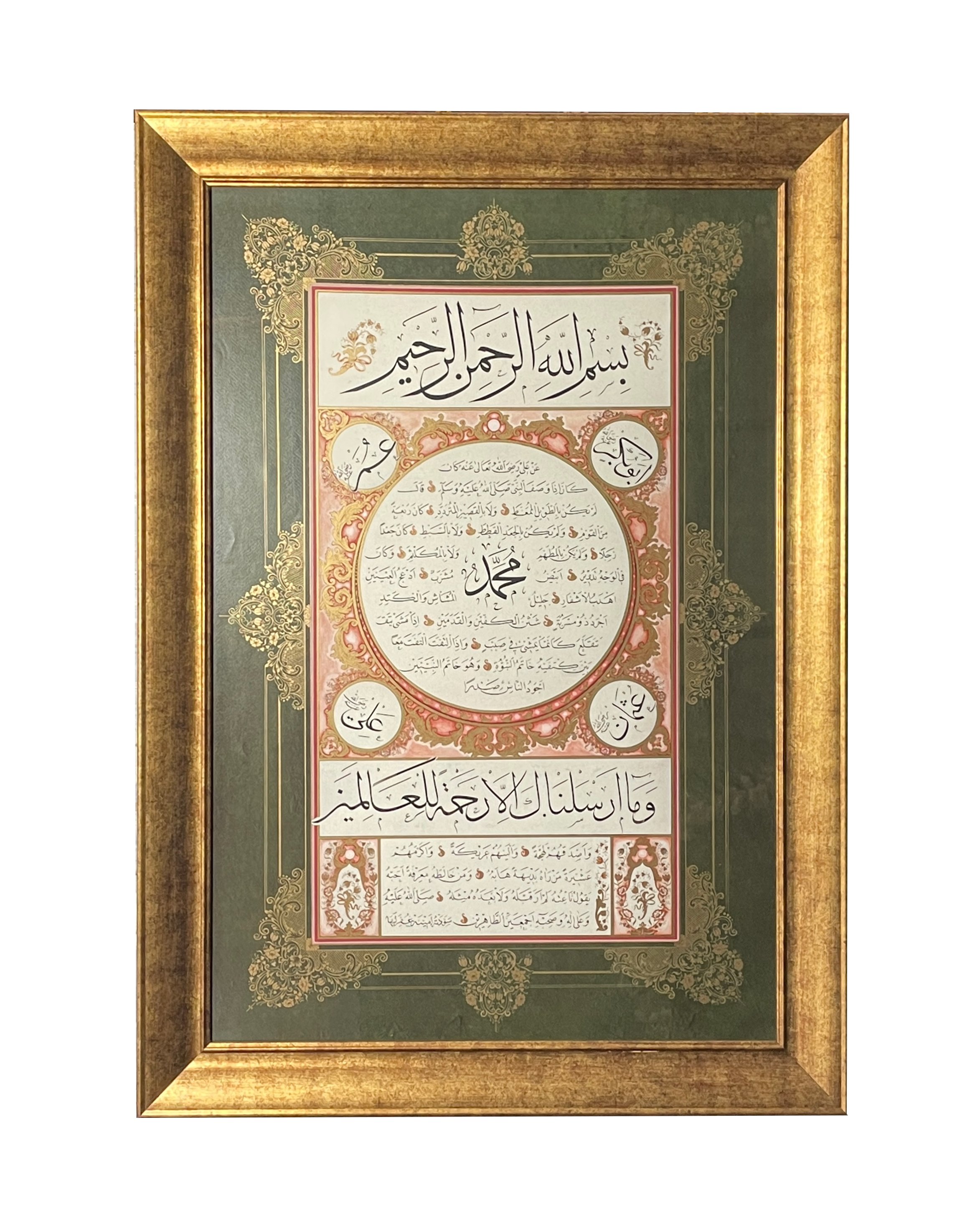 Çerçeveli Emine Sağlam Bakan Hilye 97X65 Cm Tıpkı Basım (Yeşil)