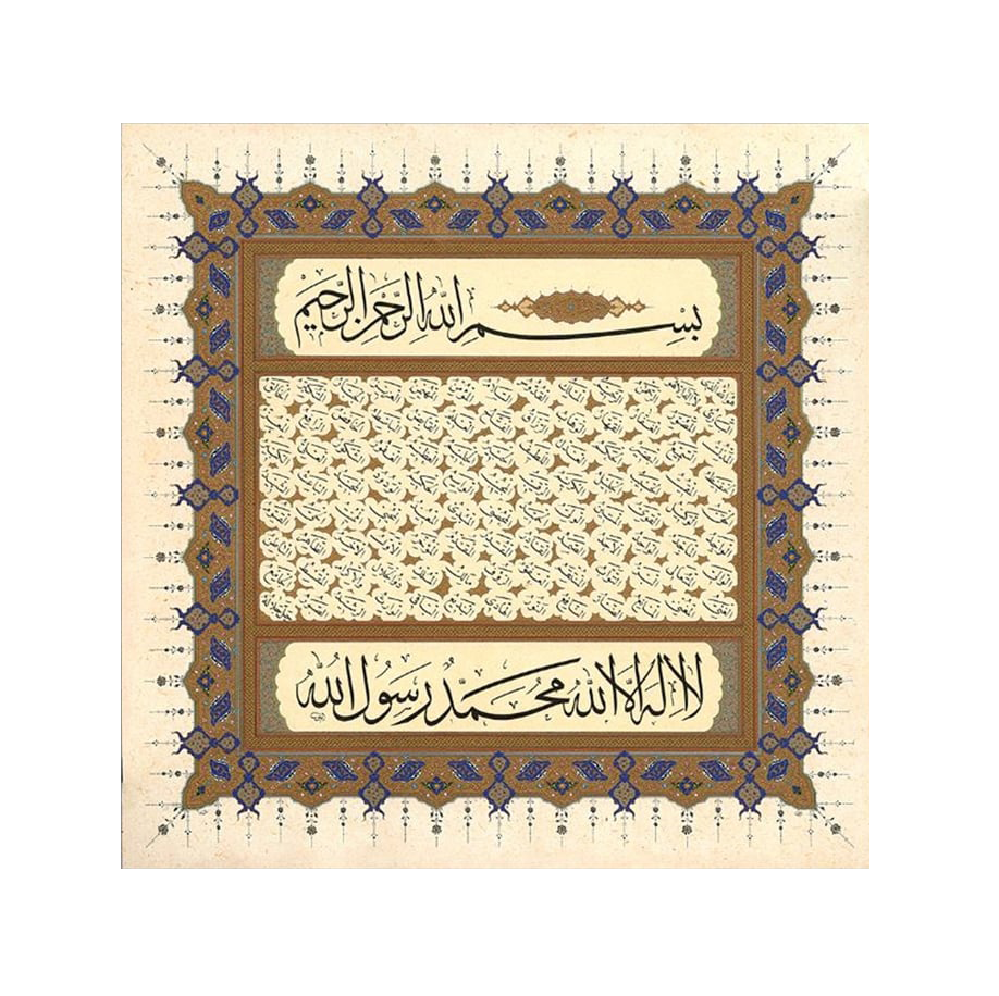 Baskı Eser Ayten TİRYAKİ Esma'ül Hüsna 48x48 Cm TIPKI BASIM