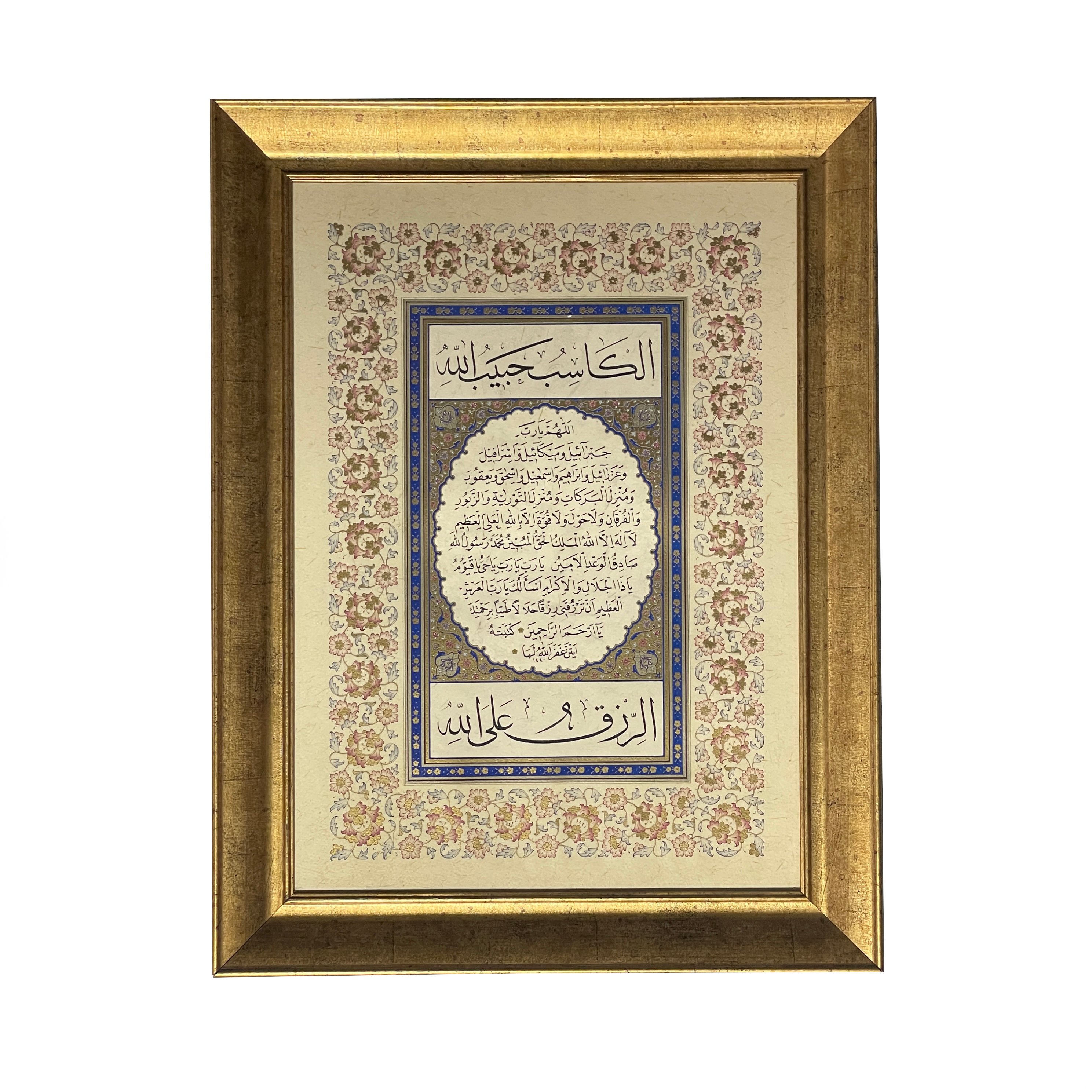 ÇERÇEVELİ AYTEN TİRYAKİ- Z. MERVE TİRYAKİ BEREKET DUASI 51X65 CM TIPKI BASIM
