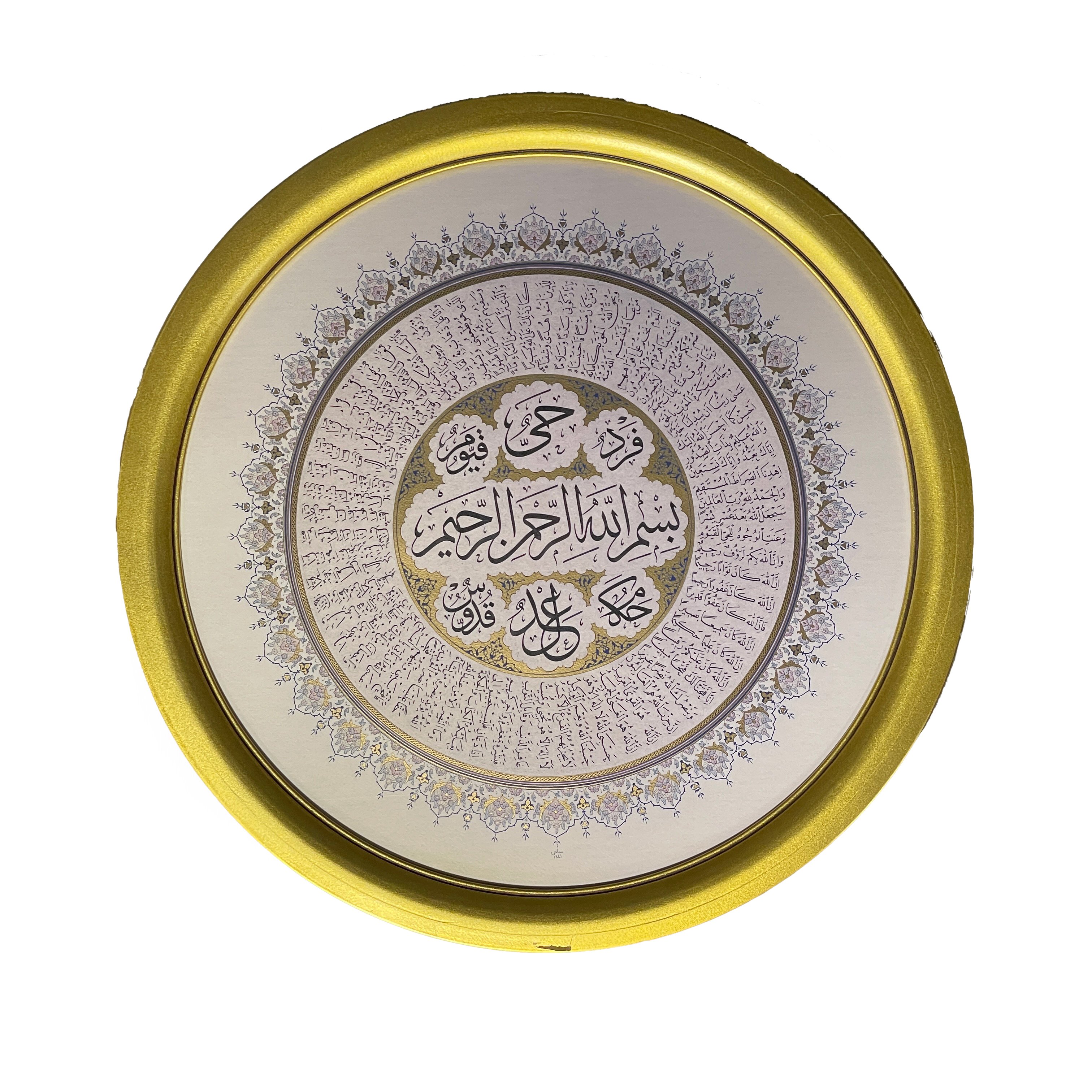 Çerçeveli Mümtaz Durdu Sekine Duası Çap 66 Cm Tıpkı Basım (Açık Renk)