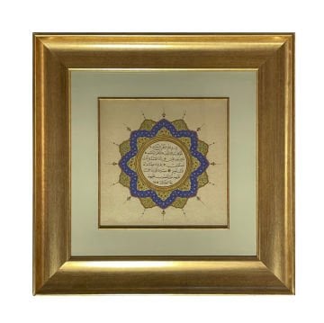 ÇERÇEVELİ AYTEN TİRYAKİ FATİHA 53X53 CM PASPARTOLU TIPKI BASIM