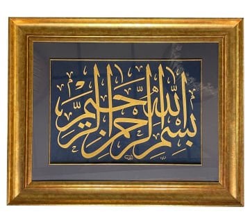 ÇERÇEVELİ AYTEN TİRYAKİ BESMELE ZERENDÜT 69X87 CM PASPARTOLU İNJEKT BASKI