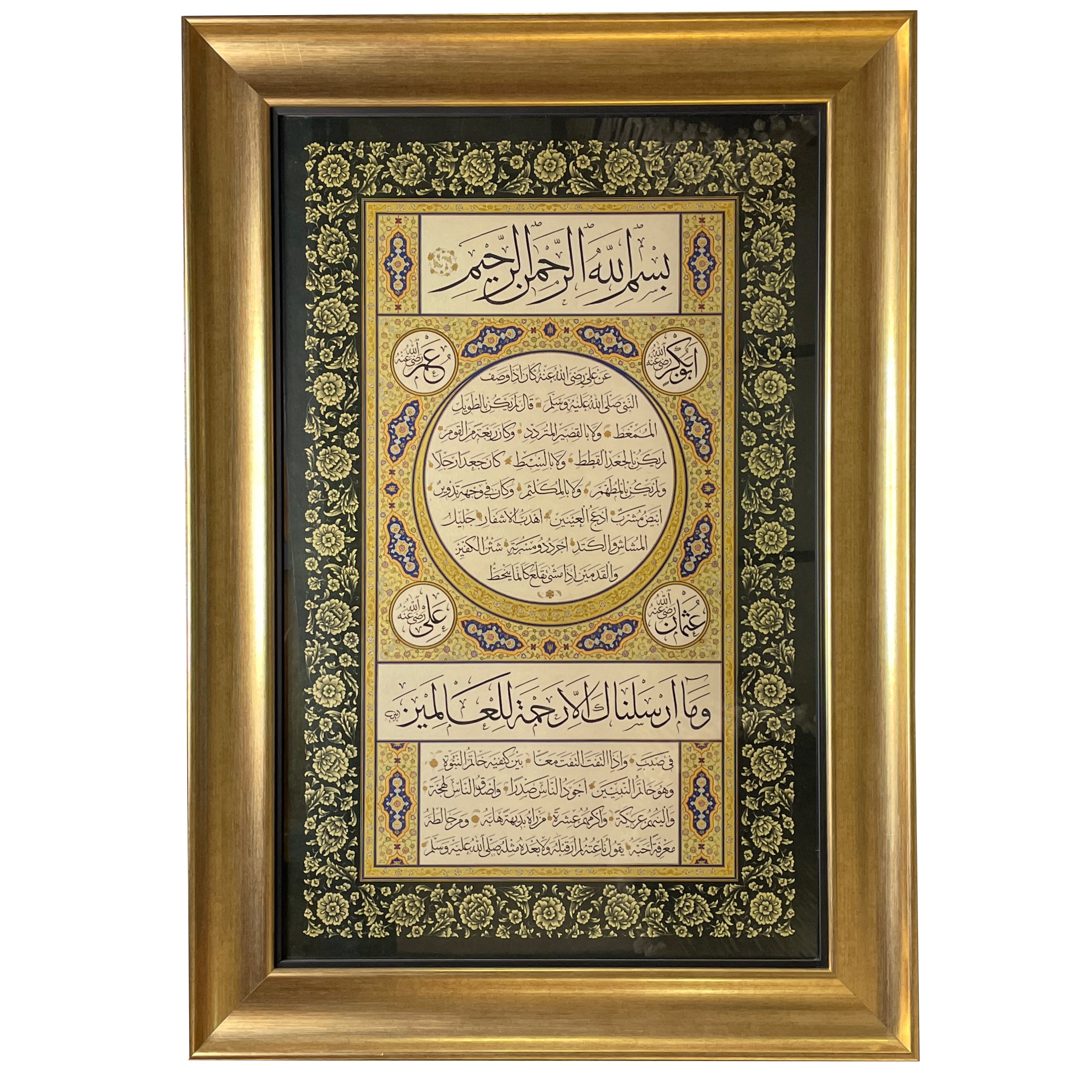 ÇERÇEVELİ AYTEN TİRYAKİ HİLYE 66X93 CM TIPKI BASIM (yeşil)