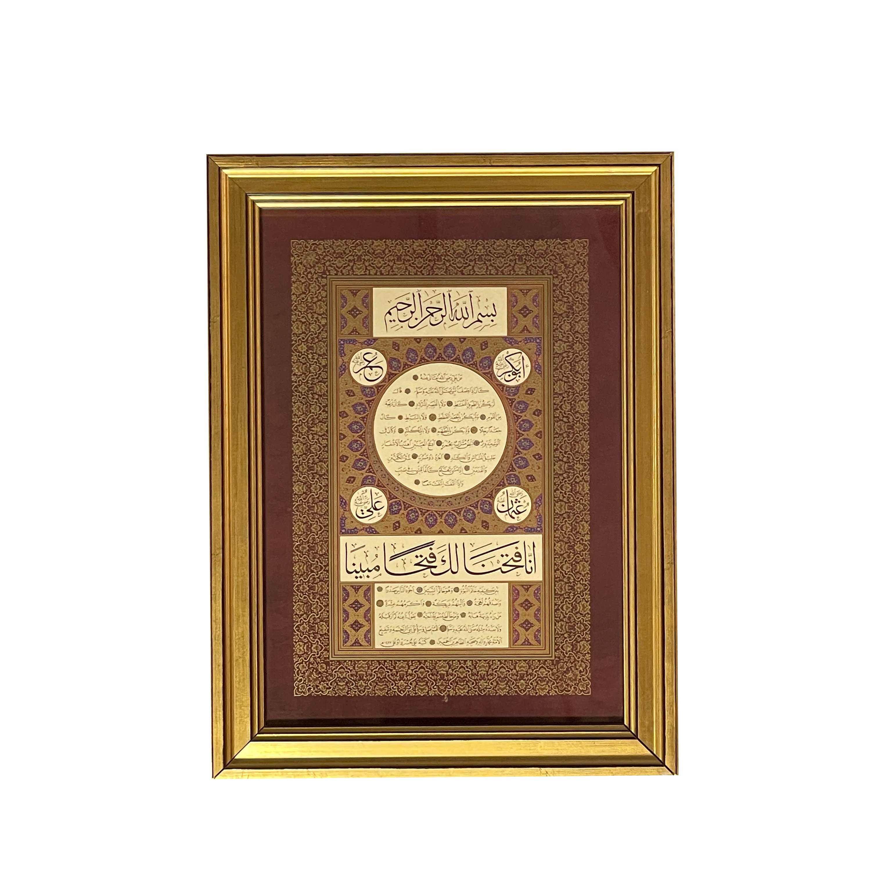 Çerçeveli Ali Hüsrevoğlu Hilye 26X35 Cm Tıpkı Basım (Küçük Boy)