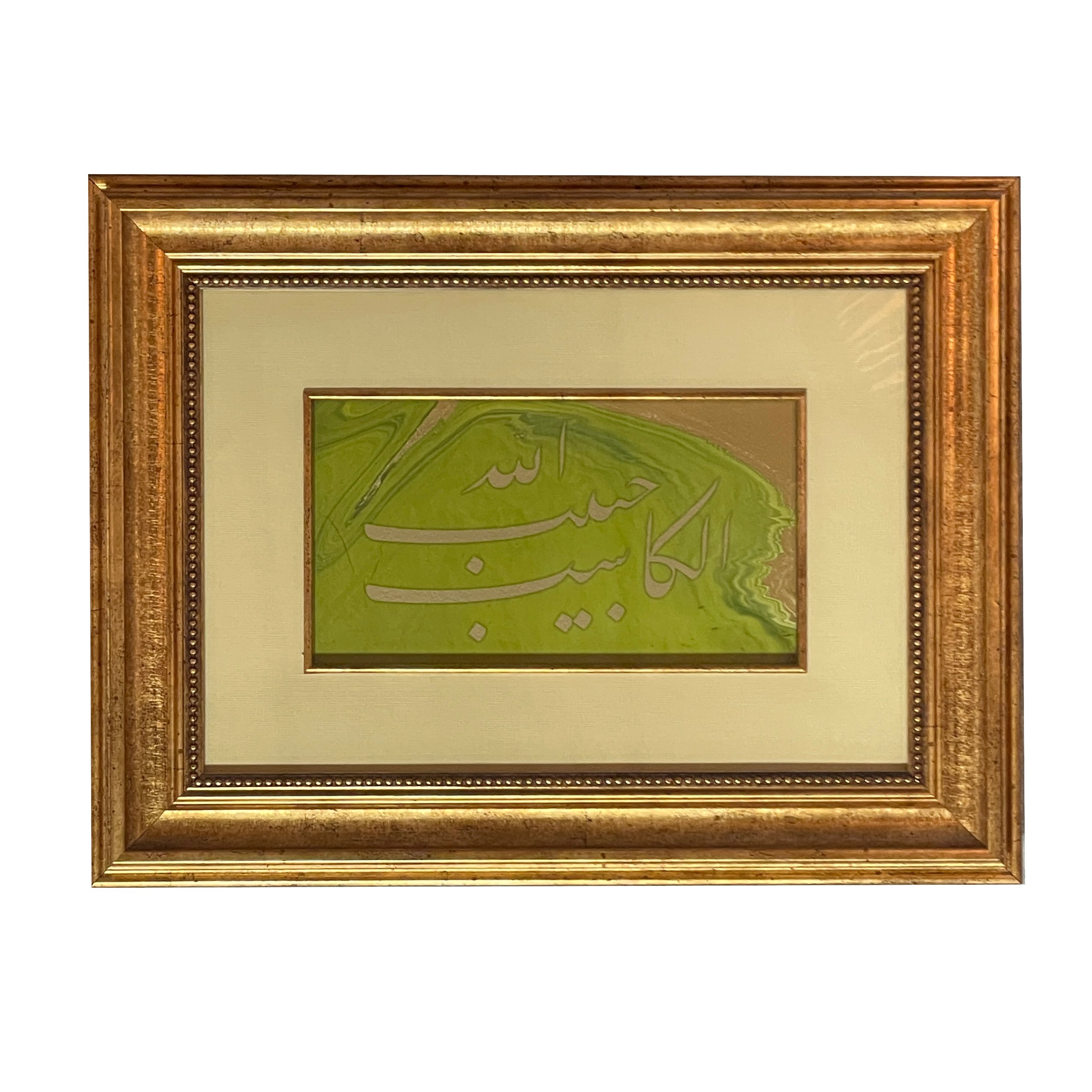 Çerçeveli Sami Efendi Talik ''El Kasibu'' 32X41 Cm Paspartolu Tıpkı Basım