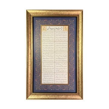 ÇERÇEVELİ TAHSİN KURT İSTİKLAL MARŞI 72X104 CM TIPKI BASIM