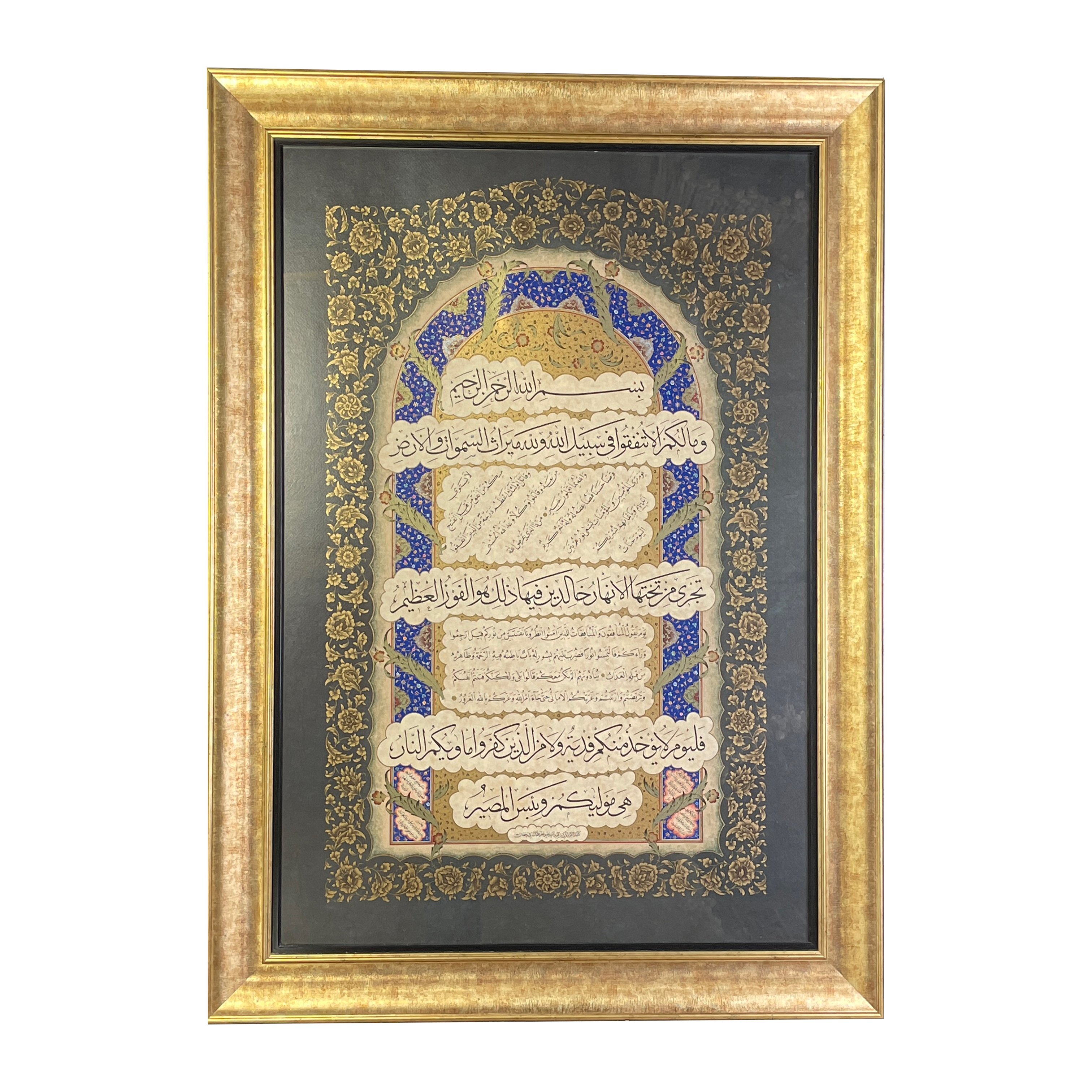 Çerçeveli Ayten Tiryaki Hadid Suresi 10-15. Ayetleri 80X112 Cm Tıpkı Basım