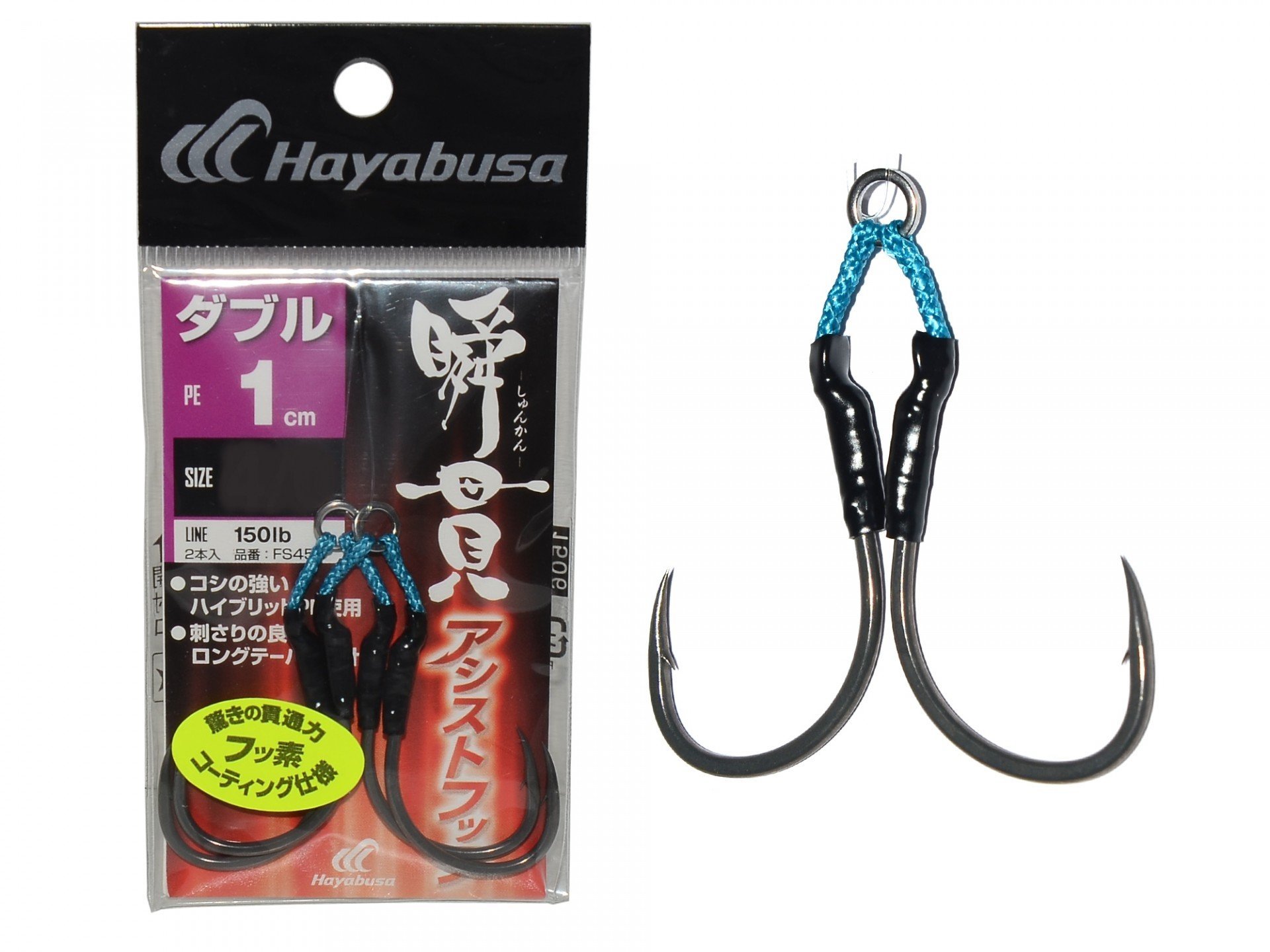 Hayabusa FS 455 Jig Assist İğnesi Double Hook 2'li Paket