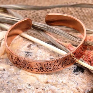 El Yapımı, Saf Bakır Bileklik (Kalın, Nazar Ayeti)