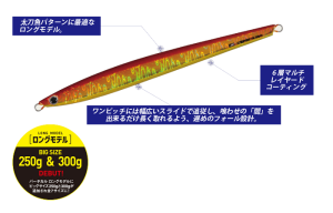 MC Jigpara Vertical Long JPVL-100gr #04 Blue Pink