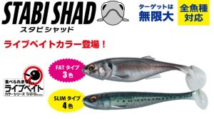 MC Stabi Shad STB-Slim 3.5L #20 LIVE IWASHI