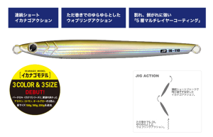 MC Jigpara Vertical Ikanago JPVIK-150gr #11 Green Gold