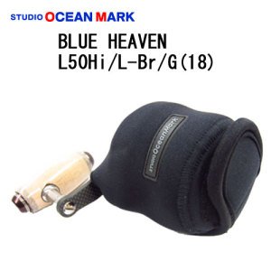 SOM Blue Heaven 50 Sol BH-L50 Hi/L Br/G/(18)