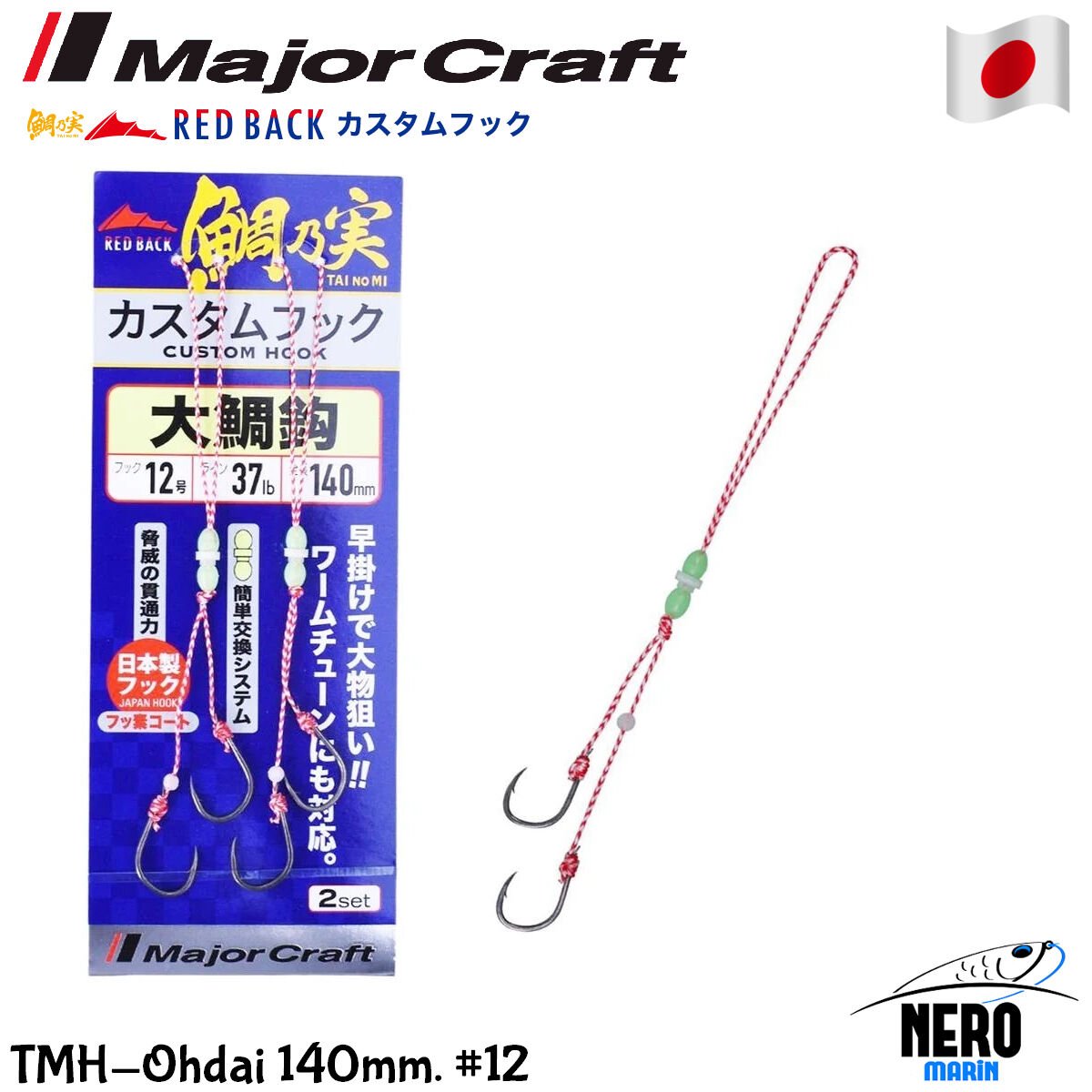 MC Red Back Çiftli Tai Rubber Asist İğne TMH-OHDAI #12 140mm