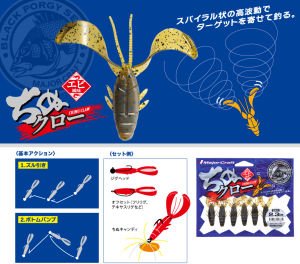 MC BKP-Claw Slilikon Yem 2.3 #004 CARROT GOLD