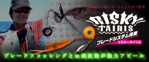 Kanji Risky Taris Tai Rubber Slider 120g #03 Natural Orange