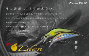 MC Finetail Eden 50H 5.5gr. # 07 Mekki Ayu