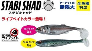 MC Stabi Shad Slim 9cm Silikon Balık STB-SLIM 3.5''#003 Orange Gold