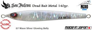 Dead Bait Metal 140 Gr.	07	Wave Silver Glowing Belly