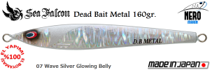 Dead Bait Metal 160 Gr.	07	Wave Silver Glowing Belly