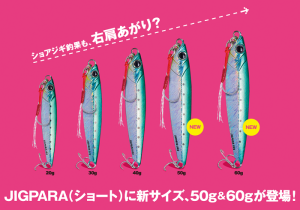 MC Jigpara Short JPS-40gr #20 Sakura Pink