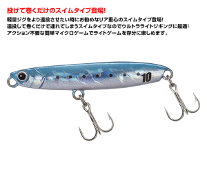 MC Jigpara Micro Swim JPMSW-5 #17  Keimura(UV) Shirasu