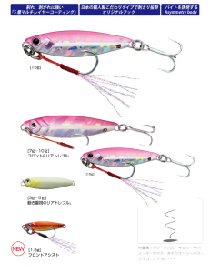 MC Jigpara Micro JPM-15gr #83 Live Gold Aji